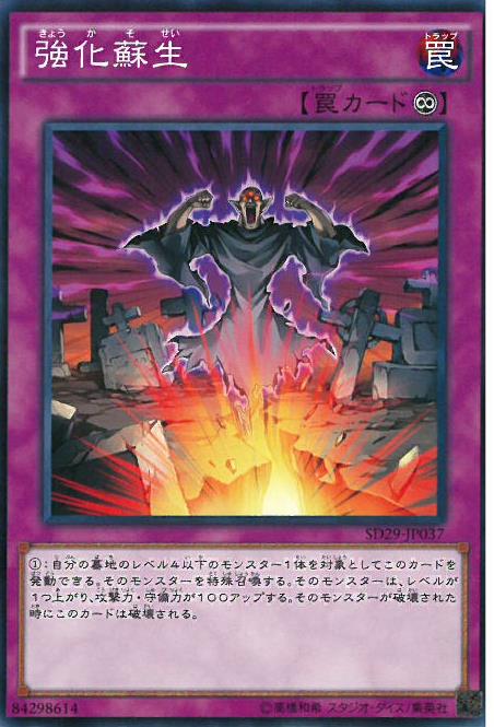 強化蘇生