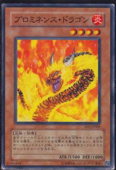 日珥龍