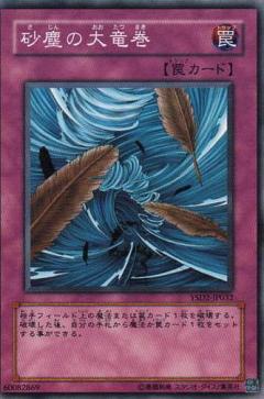 砂塵大龍捲