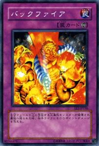 逆火
