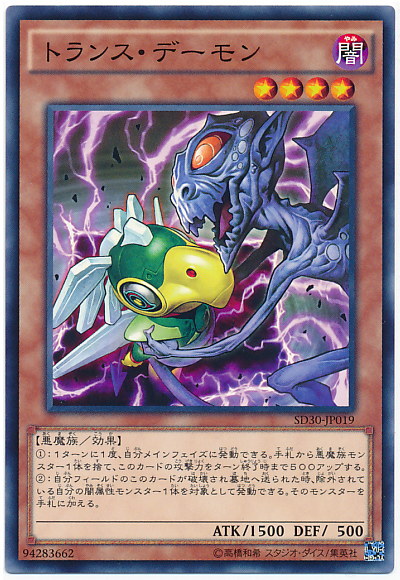 傳送惡魔