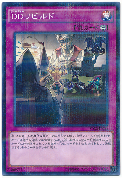 DD重建
