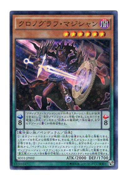 讀時魔術士