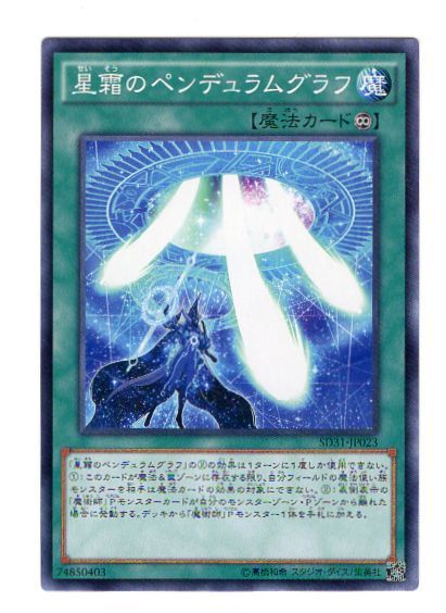 星霜之讀擺者（擺動）