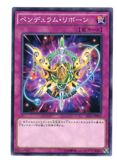 擺動重生