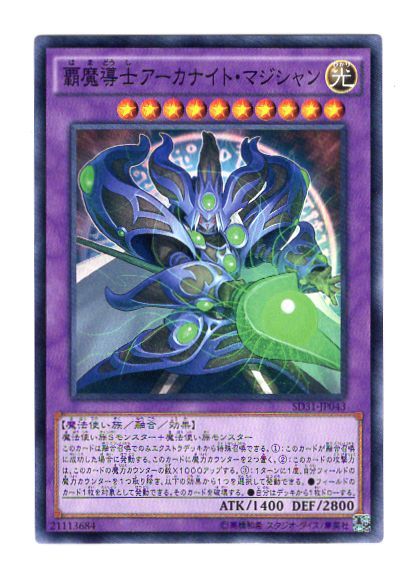 霸魔導士奧金魔導