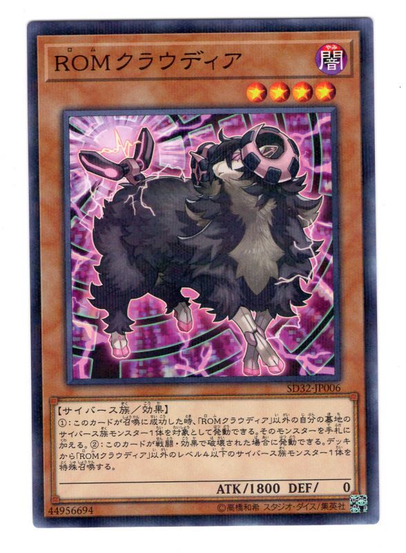 ROM雲端雌羊