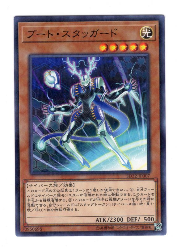 啟動交錯鹿