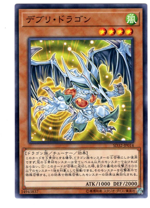 殘骸龍