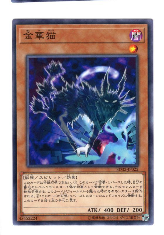 金華貓