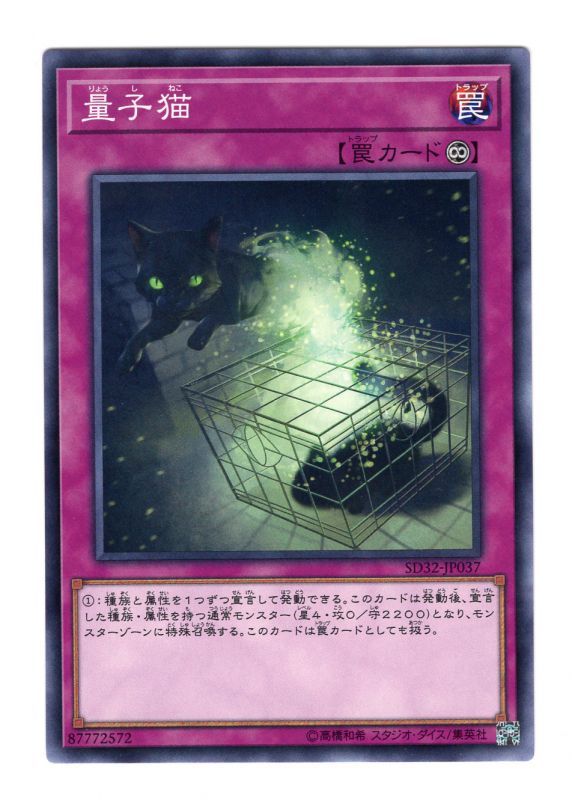 量子貓