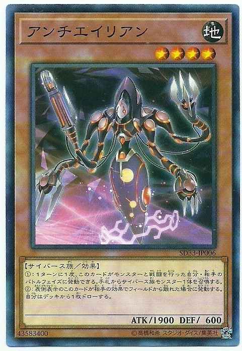 反鋸齒星人