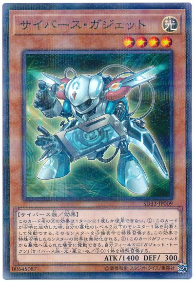 電子界齒輪