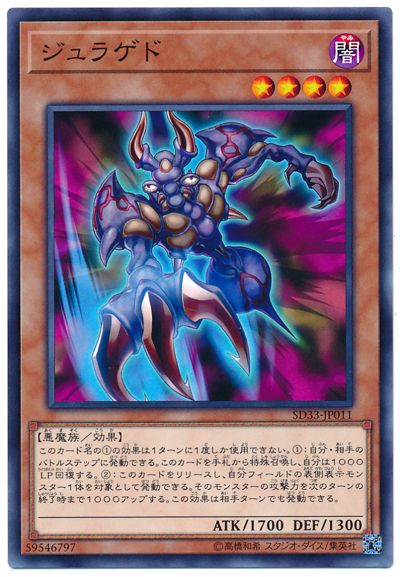 地獄修羅