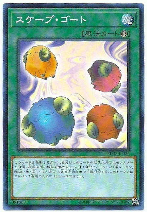 代罪羔羊