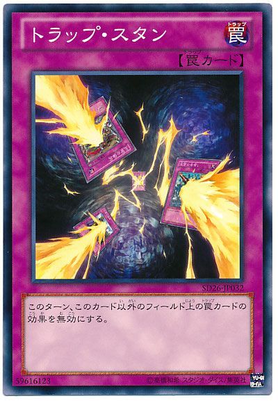 陷阱震撼