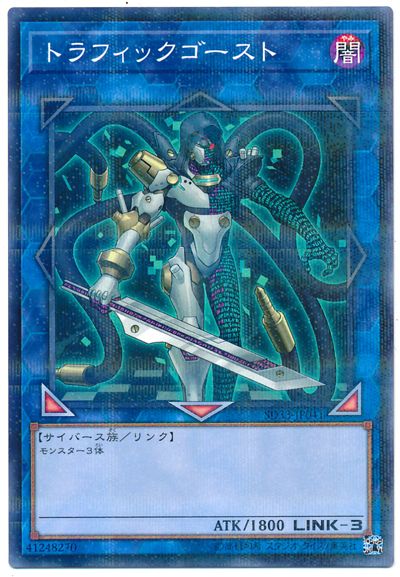 流量幽靈