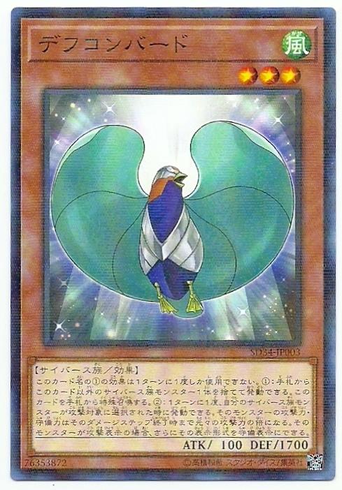 戒備轉換鳥