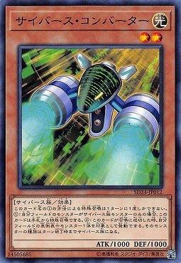 電子界轉換器