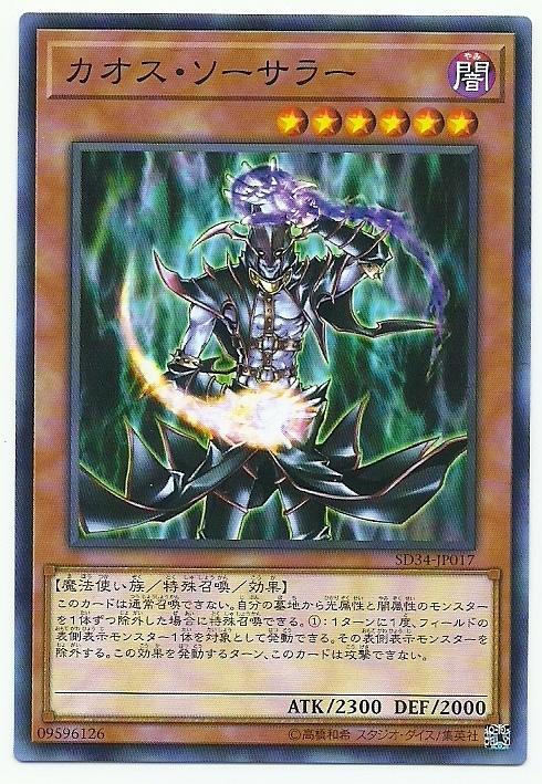 混沌術士