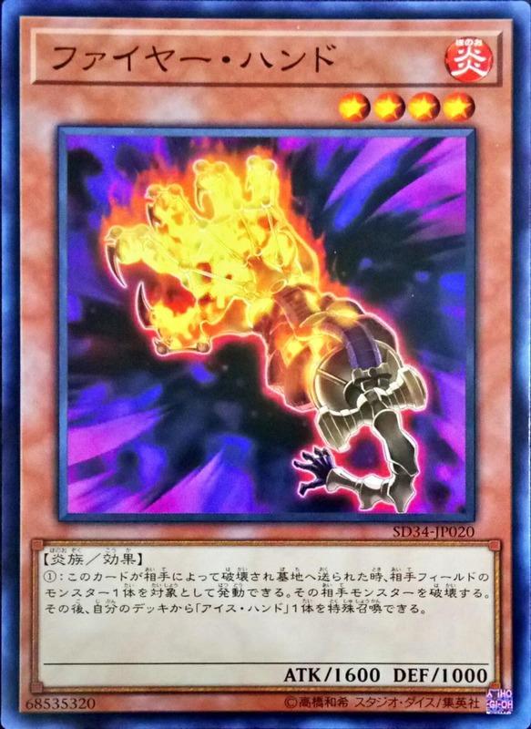 烈火掌