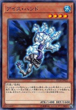 寒冰掌