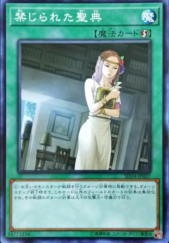 禁忌的聖典