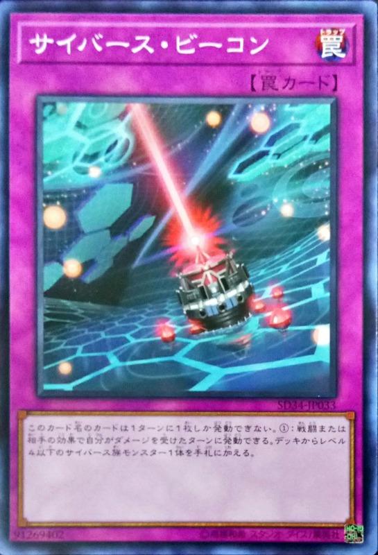 電子界信標