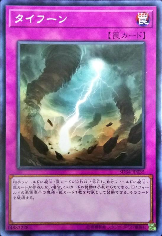 颱風