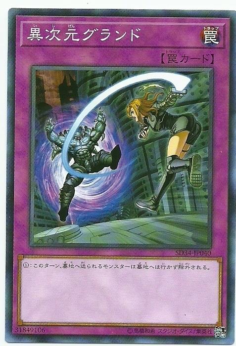 異次元競技場