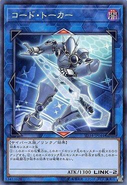 代碼通訊者
