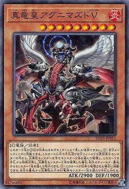 真龍皇火神智滅V