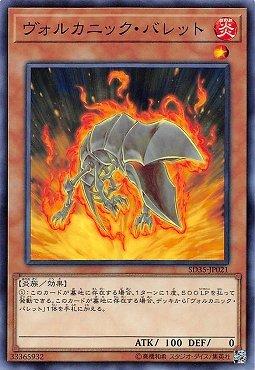 火山砲彈