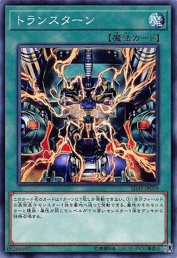 傳送轉換
