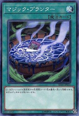 魔法盆栽