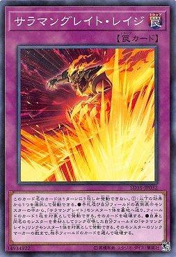 轉生炎獸憤怒