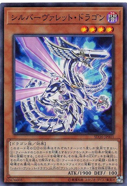 銀色彈丸龍