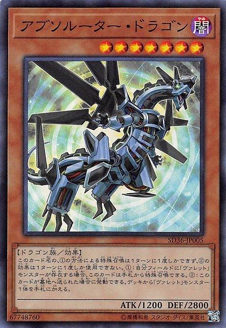 絕對路由龍