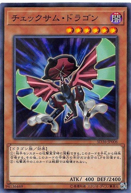 檢核龍