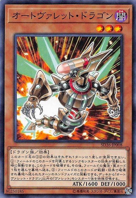 自動彈丸龍