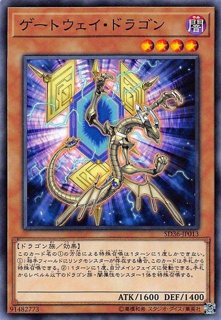 閘道器龍