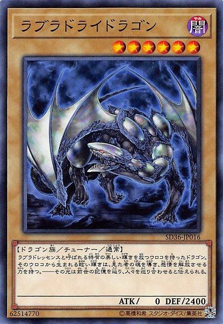 拉長石龍