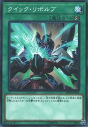 高速輪轉