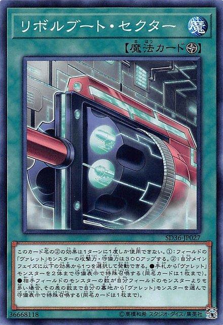 轉輪啟動磁區