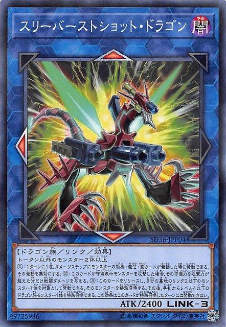 三連開火龍