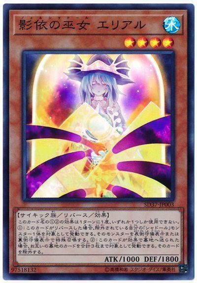 影依的巫女 縛影依艾利亞爾