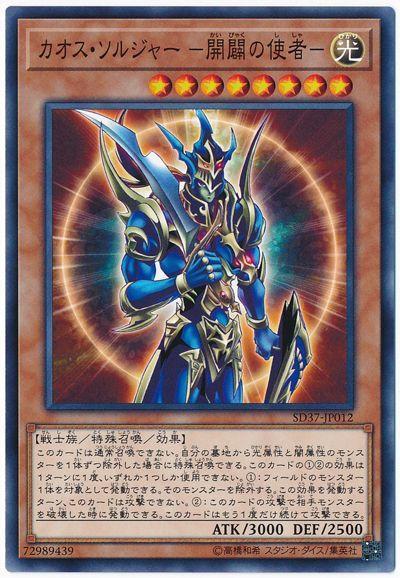 混沌士兵開闢之使者