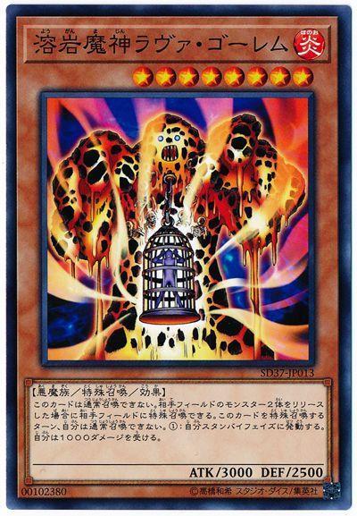溶岩魔神融岩石魔