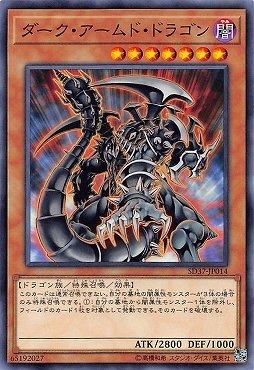 黑暗戰甲龍