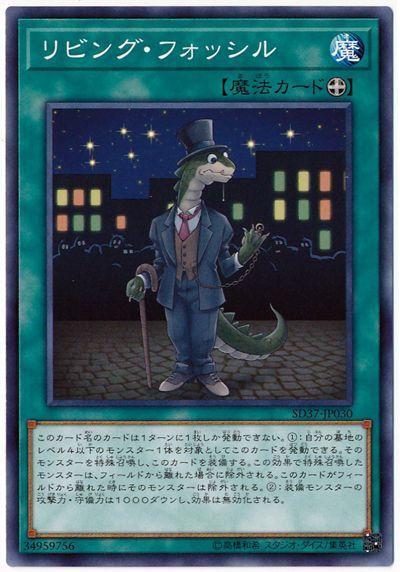 活化石